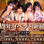 ヒメ日記 2026/03/09 20:29 投稿 ミク AMOUR（アムール）