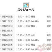 ヒメ日記 2024/12/20 21:00 投稿 はるの 世界のあんぷり亭 新宿総本店