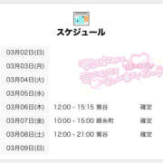 ヒメ日記 2025/03/03 21:01 投稿 はるの 世界のあんぷり亭 新宿総本店