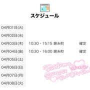 ヒメ日記 2025/04/01 21:00 投稿 はるの 世界のあんぷり亭 新宿総本店