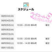 ヒメ日記 2025/08/03 21:01 投稿 はるの 世界のあんぷり亭 新宿総本店