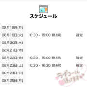 ヒメ日記 2025/08/18 21:00 投稿 はるの 世界のあんぷり亭 新宿総本店