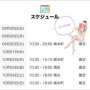 ヒメ日記 2025/09/29 21:00 投稿 はるの 世界のあんぷり亭 新宿総本店