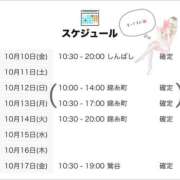 ヒメ日記 2025/10/11 06:01 投稿 はるの 世界のあんぷり亭 新宿総本店