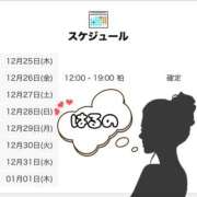 ヒメ日記 2025/12/25 21:00 投稿 はるの 世界のあんぷり亭 新宿総本店