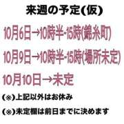 ヒメ日記 2026/10/03 21:05 投稿 はるの 世界のあんぷり亭 新宿総本店