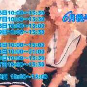 ヒメ日記 2025/06/16 00:17 投稿 中村みづき 西川口風俗ド淫乱ンド