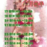 ヒメ日記 2025/11/12 00:07 投稿 中村みづき 西川口風俗ド淫乱ンド