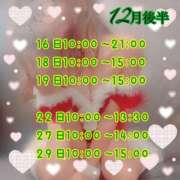 ヒメ日記 2025/12/04 10:00 投稿 中村みづき 西川口風俗ド淫乱ンド