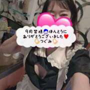 ヒメ日記 2025/10/01 17:53 投稿 つぐみ 夜這い茶屋 はなれ