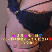 ヒメ日記 2026/03/01 10:38 投稿 つぐみ 夜這い茶屋 はなれ