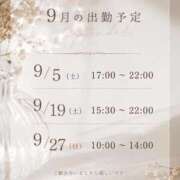 ヒメ日記 2026/08/27 07:13 投稿 小川レミ ミスターダンディー