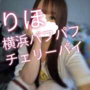 ヒメ日記 2024/12/18 14:09 投稿 りほ 横浜パフパフチェリーパイ