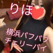 ヒメ日記 2024/12/18 23:03 投稿 りほ 横浜パフパフチェリーパイ