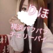 ヒメ日記 2024/12/23 07:23 投稿 りほ 横浜パフパフチェリーパイ
