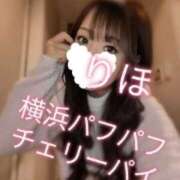 ヒメ日記 2024/12/26 14:35 投稿 りほ 横浜パフパフチェリーパイ