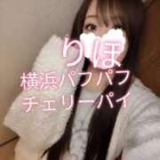 ヒメ日記 2025/01/07 11:54 投稿 りほ 横浜パフパフチェリーパイ