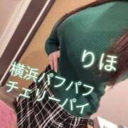 ヒメ日記 2025/01/12 14:39 投稿 りほ 横浜パフパフチェリーパイ