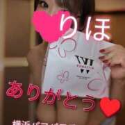 ヒメ日記 2025/01/29 23:00 投稿 りほ 横浜パフパフチェリーパイ