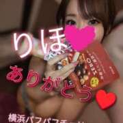 ヒメ日記 2025/01/29 23:07 投稿 りほ 横浜パフパフチェリーパイ