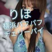 ヒメ日記 2025/01/30 19:14 投稿 りほ 横浜パフパフチェリーパイ