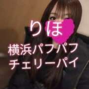 ヒメ日記 2025/02/01 00:06 投稿 りほ 横浜パフパフチェリーパイ