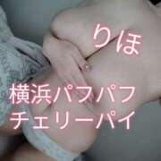 ヒメ日記 2025/02/07 11:59 投稿 りほ 横浜パフパフチェリーパイ
