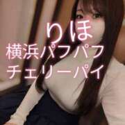 ヒメ日記 2025/02/12 17:02 投稿 りほ 横浜パフパフチェリーパイ