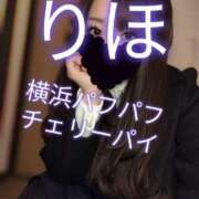 ヒメ日記 2025/02/13 11:16 投稿 りほ 横浜パフパフチェリーパイ