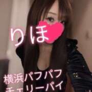 ヒメ日記 2025/03/03 12:10 投稿 りほ 横浜パフパフチェリーパイ