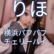 ヒメ日記 2025/03/10 15:42 投稿 りほ 横浜パフパフチェリーパイ