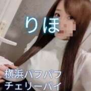 ヒメ日記 2025/03/11 16:52 投稿 りほ 横浜パフパフチェリーパイ