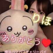 ヒメ日記 2025/04/06 00:52 投稿 りほ 横浜パフパフチェリーパイ