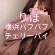 ヒメ日記 2025/04/07 10:52 投稿 りほ 横浜パフパフチェリーパイ