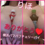 ヒメ日記 2025/04/12 00:03 投稿 りほ 横浜パフパフチェリーパイ