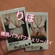 ヒメ日記 2025/04/19 23:32 投稿 りほ 横浜パフパフチェリーパイ