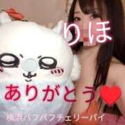 ヒメ日記 2025/04/27 01:12 投稿 りほ 横浜パフパフチェリーパイ