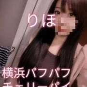 ヒメ日記 2025/05/08 13:12 投稿 りほ 横浜パフパフチェリーパイ