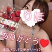 ヒメ日記 2025/05/18 00:32 投稿 りほ 横浜パフパフチェリーパイ