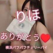 ヒメ日記 2025/05/20 23:12 投稿 りほ 横浜パフパフチェリーパイ