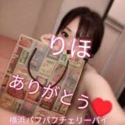 ヒメ日記 2025/05/29 01:24 投稿 りほ 横浜パフパフチェリーパイ