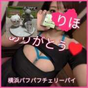 ヒメ日記 2025/06/01 00:42 投稿 りほ 横浜パフパフチェリーパイ