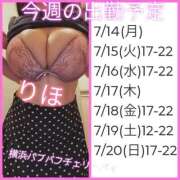 ヒメ日記 2025/07/13 08:33 投稿 りほ 横浜パフパフチェリーパイ