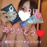 ヒメ日記 2025/07/19 23:22 投稿 りほ 横浜パフパフチェリーパイ