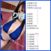 ヒメ日記 2025/08/01 12:22 投稿 りほ 横浜パフパフチェリーパイ