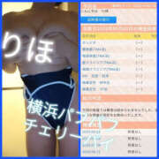 ヒメ日記 2025/09/04 20:52 投稿 りほ 横浜パフパフチェリーパイ