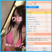 ヒメ日記 2025/10/01 21:04 投稿 りほ 横浜パフパフチェリーパイ