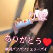 ヒメ日記 2025/10/14 23:30 投稿 りほ 横浜パフパフチェリーパイ