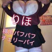 ヒメ日記 2025/10/18 23:32 投稿 りほ 横浜パフパフチェリーパイ