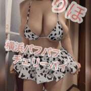 ヒメ日記 2025/10/24 10:32 投稿 りほ 横浜パフパフチェリーパイ